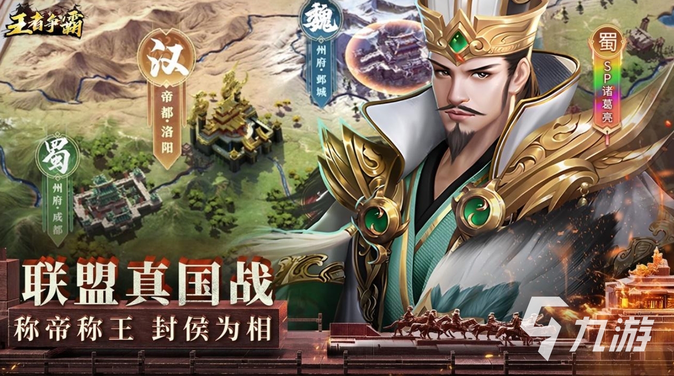 2024王者游戏有哪些 吸引人的王者游戏汇总