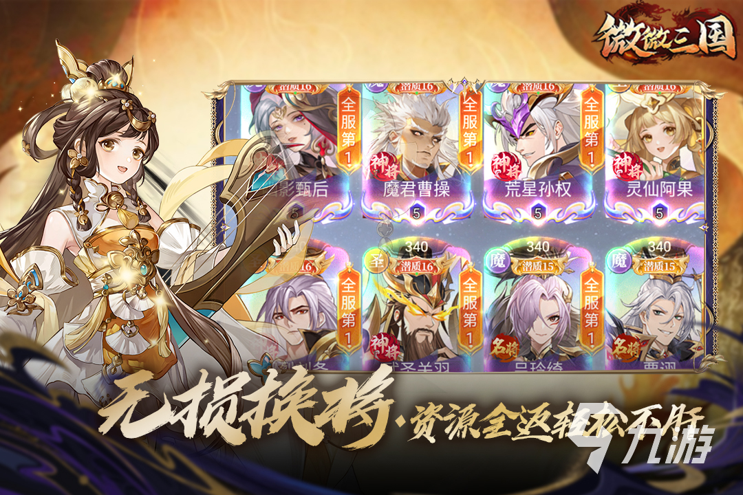 2024受欢迎的三国回合制卡牌手游下载 高人气三国卡牌手游排行一览