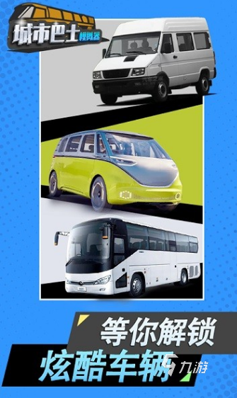热门的模拟车辆驾驶游戏下载合集 2024高人气的模拟车辆驾驶游戏大全