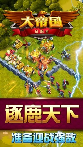 2024人气较高的文明策略游戏有哪些 经典的策略手游下载盘点