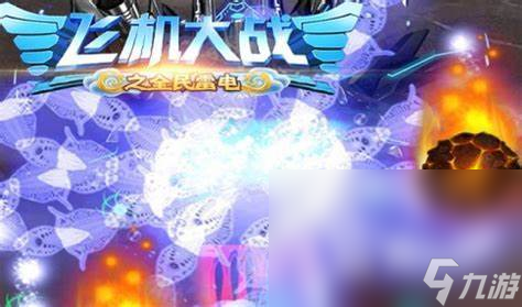 2024好玩的单机飞机游戏大全免费推荐 耐玩的飞机游戏下载大全
