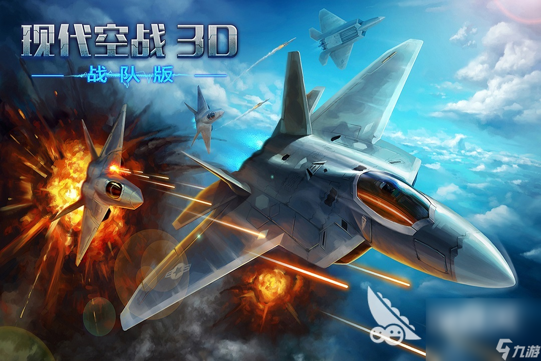 2024好玩的单机飞机游戏大全免费推荐 耐玩的飞机游戏下载大全