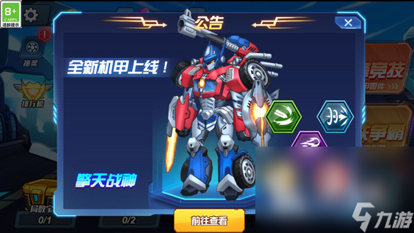 2024好玩的2d机甲游戏有没有 有趣的机甲游戏合集