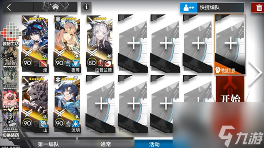 《明日方舟》PV-EX-2突袭挂机过关攻略