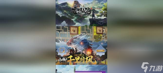 《妄想山海千里同风成就获取详解》（游戏攻略一网打尽）