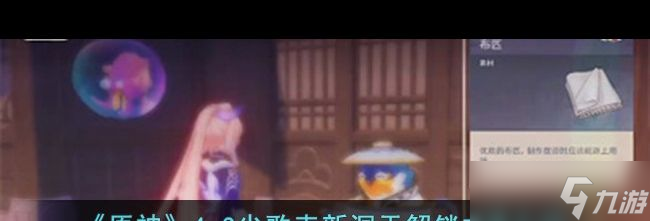 《原神》4.3尘歌壶新洞天解锁方法介绍？原神攻略详解
