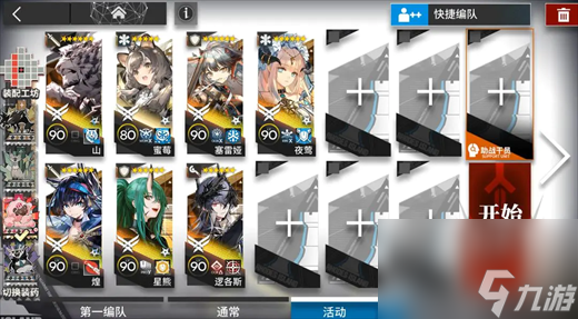 《明日方舟》PV-EX-6突袭挂机过关攻略