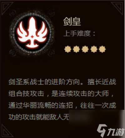 龙之谷剑圣二转什么职业好 龙之谷剑圣二转职选择推荐
