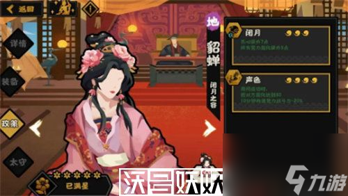 无悔华夏貂蝉强度怎么样-无悔华夏貂蝉强度怎么样具体介绍