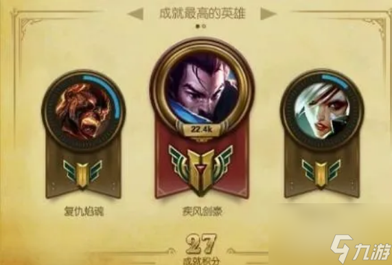 lol成就的6个代币怎么获得 lol成就的6个代币获得方法