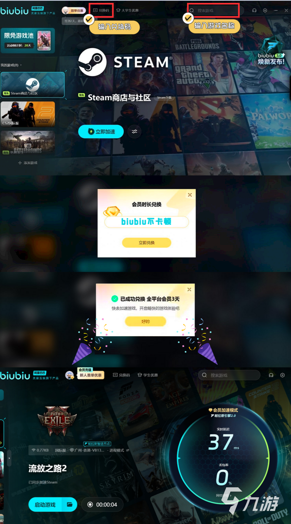 流放之路2什么时候公测 流放之路2公测时间介绍