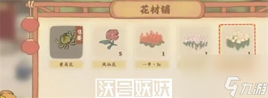 桃源深处有人家花菱草怎么获得-桃源深处有人家花菱草怎么获得方法介绍