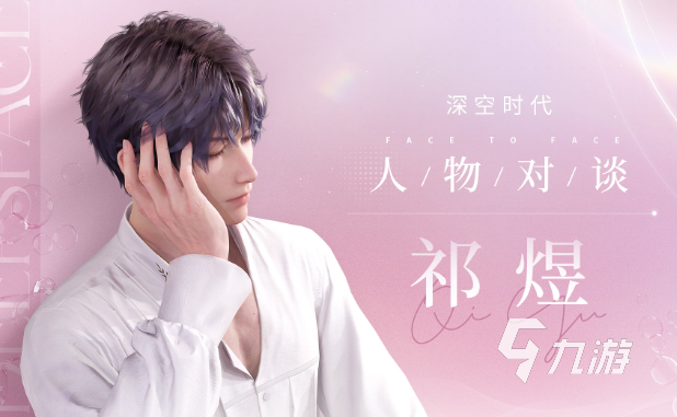 2024乙女游戏哪些值得下载 可玩性高的乙女游戏一览