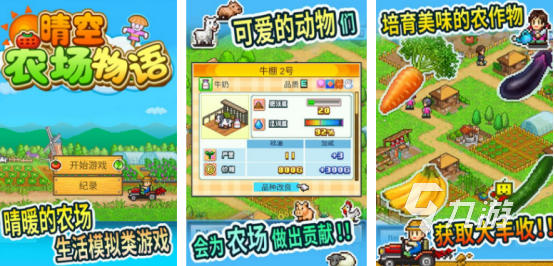 有趣的开罗游戏所有游戏有哪些 2024耐玩的开罗手游推荐