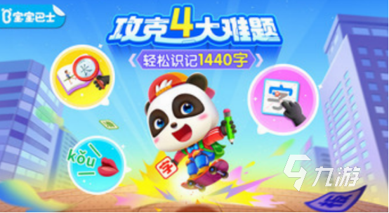 有趣的儿童小游戏有哪些 2024耐玩的儿童小游戏盘点