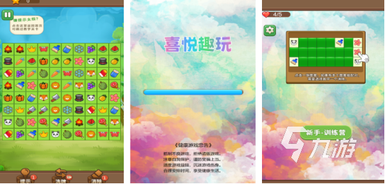 2024最新三消游戏在哪里下载 受欢迎的消除游戏推荐