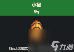 星露谷物语潘姆渴了任务攻略
