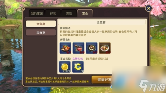 龙之谷手游家园怎么玩龙之谷手游家园系统介绍