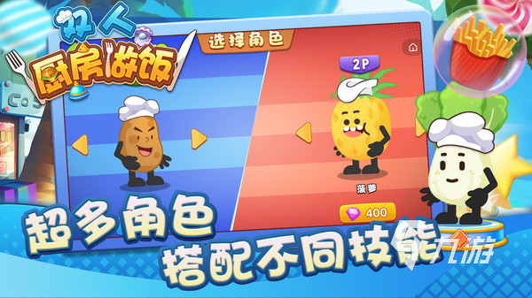 2024有趣的双人游戏大全免费下载 好玩的双人游戏合集