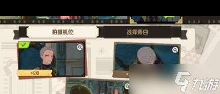 《原神》巧像入帧一场交易攻略？原神内容分享