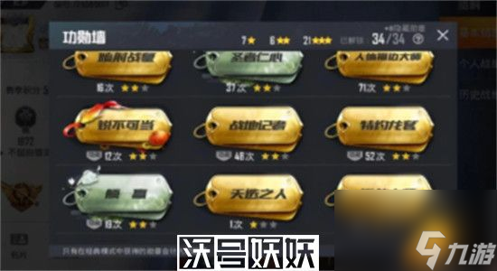 和平精英天选之人称号怎么获得-和平精英天选之人称号获取方法