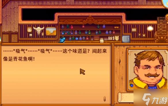 星露谷物语烩鱼汤怎么做-烩鱼汤任务攻略