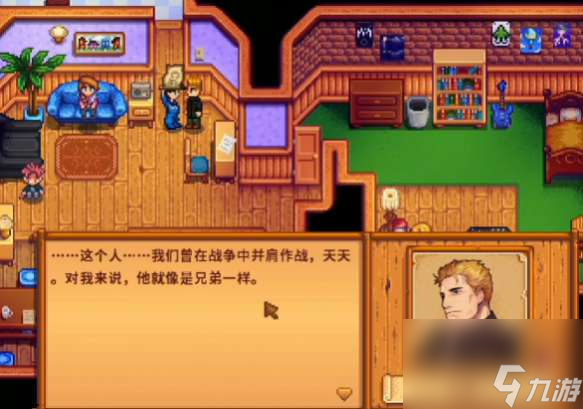 星露谷物语姜岛海盗妻子纪念品任务怎么做