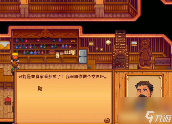 星露谷物语姜岛海盗妻子纪念品任务怎么做