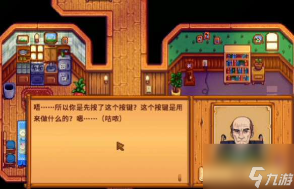 星露谷物语姜岛海盗妻子纪念品任务怎么做
