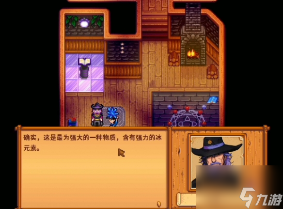 星露谷物语姜岛海盗妻子纪念品任务怎么做