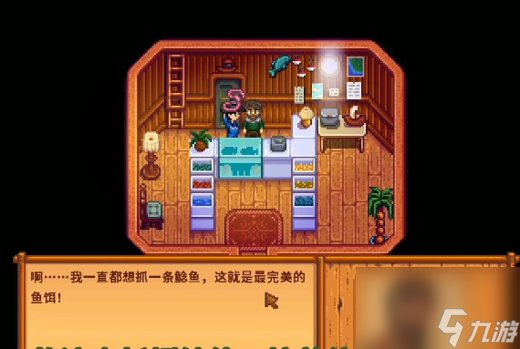 星露谷物语姜岛海盗妻子纪念品任务怎么做