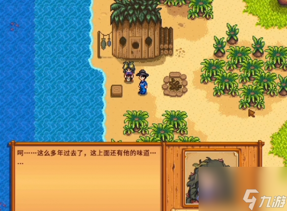 星露谷物语姜岛海盗妻子纪念品任务怎么做