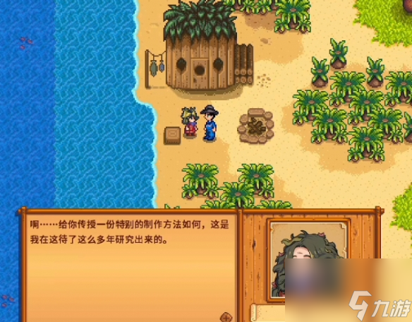 星露谷物语姜岛海盗妻子纪念品任务怎么做