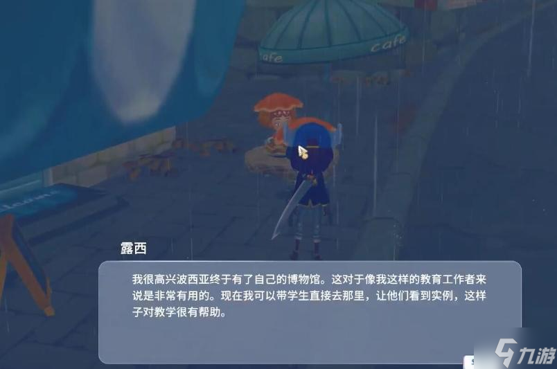 波西亚时光博物馆位置在哪-博物馆位置介绍