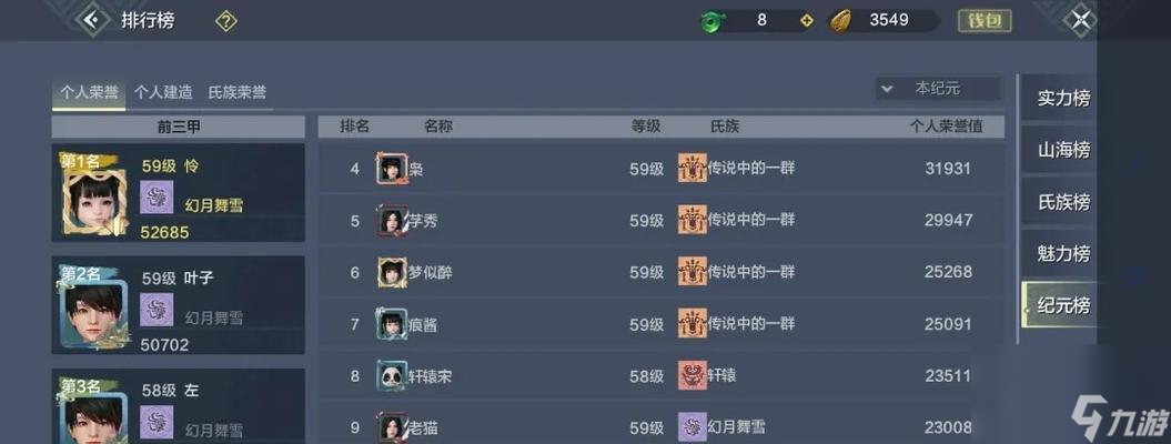 《妄想山海》最新星宿搭配攻略（解析最强星宿搭配）