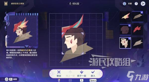 《原神》5.2破碎旧录之规复第一天拼图答案
