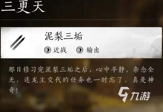 燕云十六声门派介绍 燕云十六声门派选择攻略
