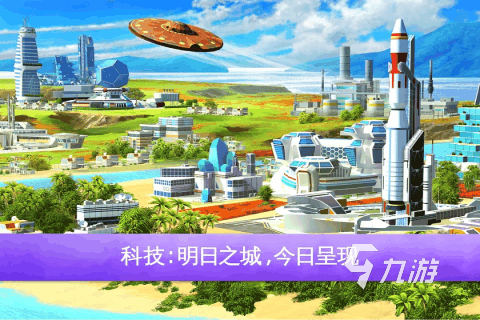 2024耐玩的城市建设游戏合集推荐 自由度高的模拟建造手游下载分享