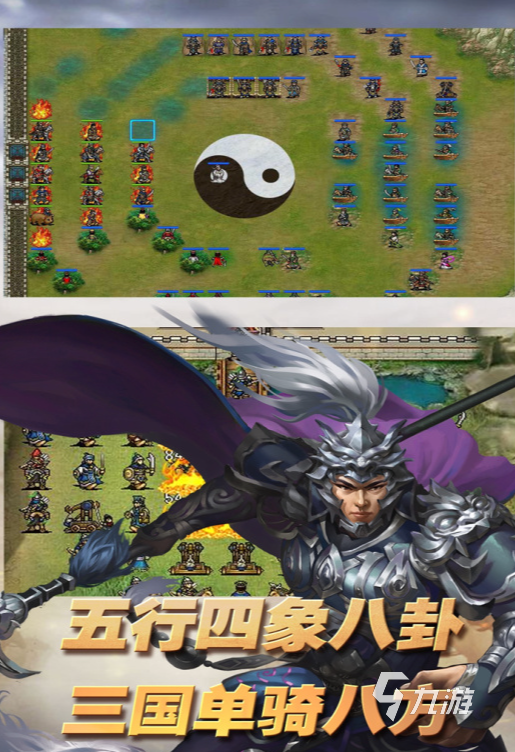 有趣的80后三国志单机游戏大全 2024好玩的三国志手游推荐