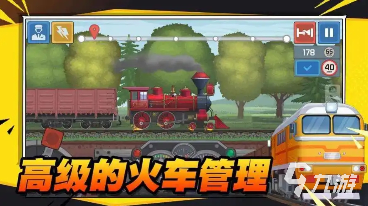2024开火车游戏有哪些 好玩的开火车游戏汇总