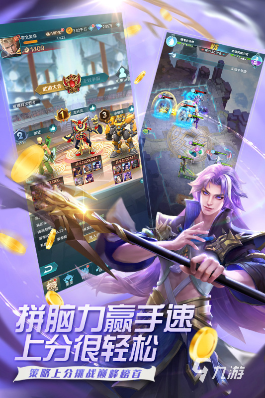 2024热门的策略手游排行前5 刺激的策略游戏合集盘点