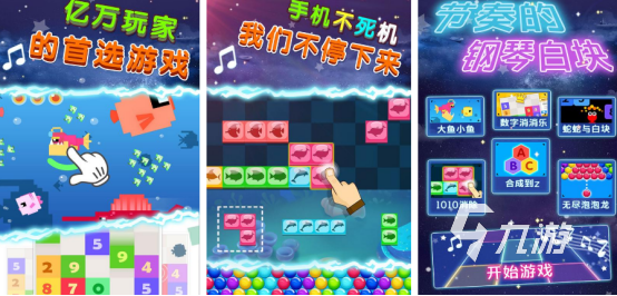 有趣的音乐节奏游戏有哪些2024高人气音乐节奏游戏合集