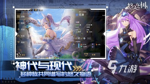 好玩的世界树的游戏有没有 2024经典的世界树游戏汇总
