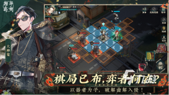 2024战棋手游有哪几个 受欢迎的战棋手游盘点