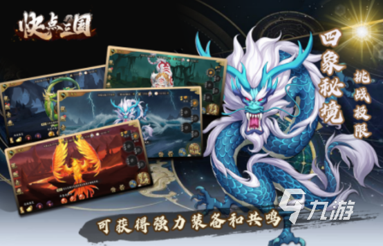 有没有三国卡牌放置类手游 流行的三国卡牌放置类手游排行2024