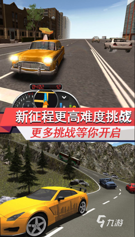热门的开车模拟小游戏盘点 2024受欢迎的开车模拟小游戏怎么下载
