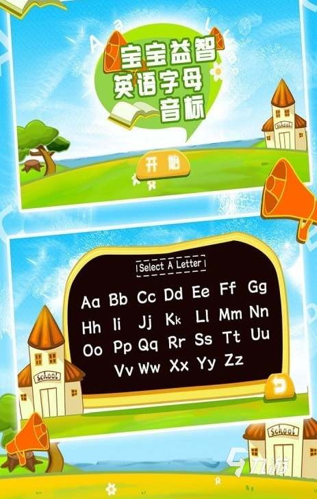 热门的字母游戏大全 2024必玩的字母游戏合集
