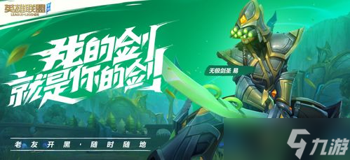 lol手游游戏不能跳舞了,lol手游怎么跳舞嘲讽