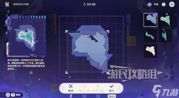 《原神》5.2破碎旧录之规复第二天拼图答案