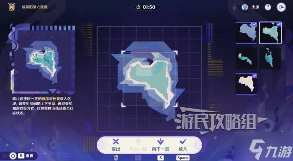 《原神》5.2破碎旧录之规复第二天拼图答案